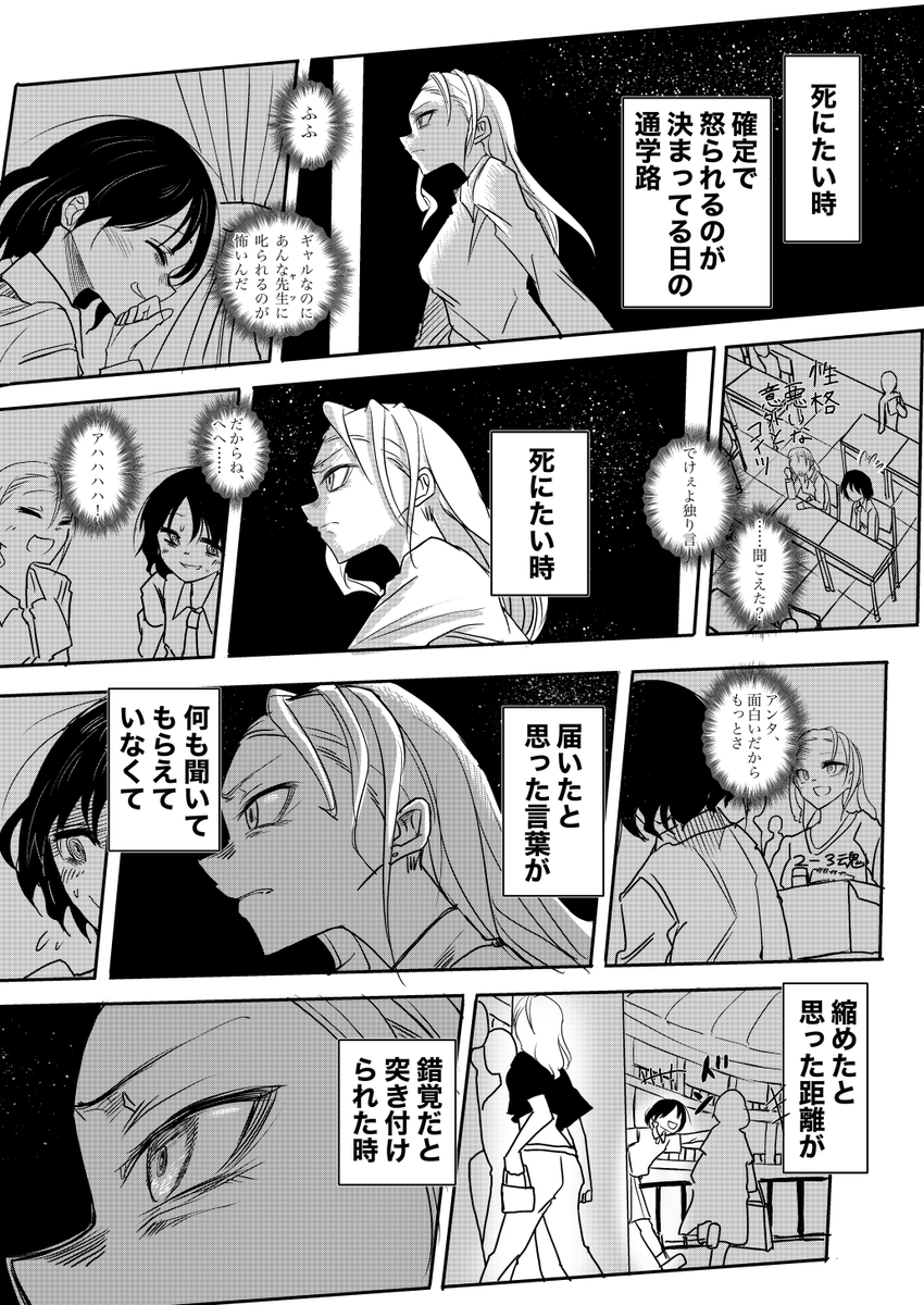 『百合漫画とおじさん漫画が、交互に襲い掛かってくる』
Day5
#百合漫画とおじさん漫画が交互に襲い掛かってくる