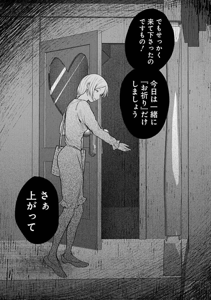 9/9) | ヴヤマ‎ さんのマンガ | ツイコミ(仮)