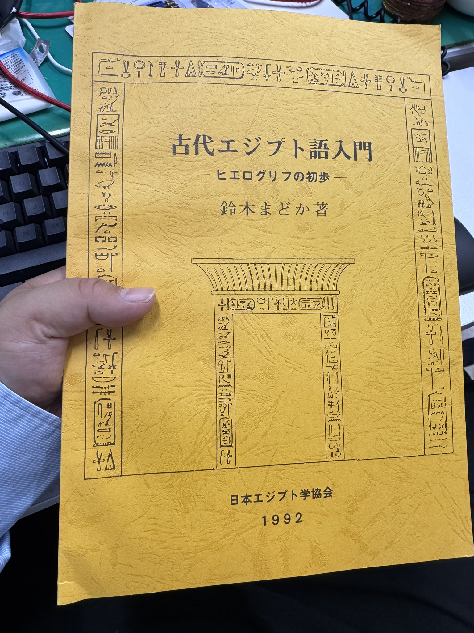 筑波大学 宮川研究室 / Prof. Dr. So Miyagawa on X: 