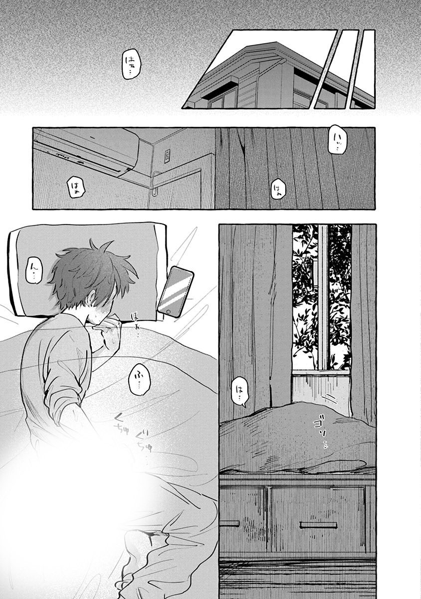 7/9) | ヴヤマ‎ さんのマンガ | ツイコミ(仮)