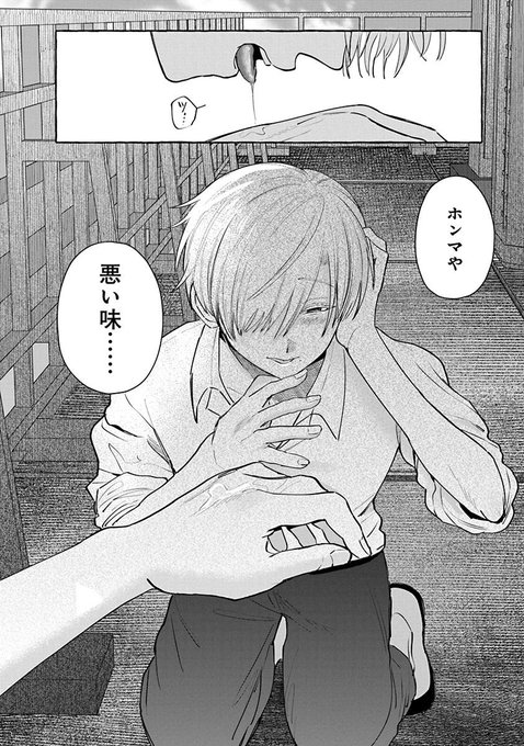 7/9) | ヴヤマ‎ さんのマンガ | ツイコミ(仮)