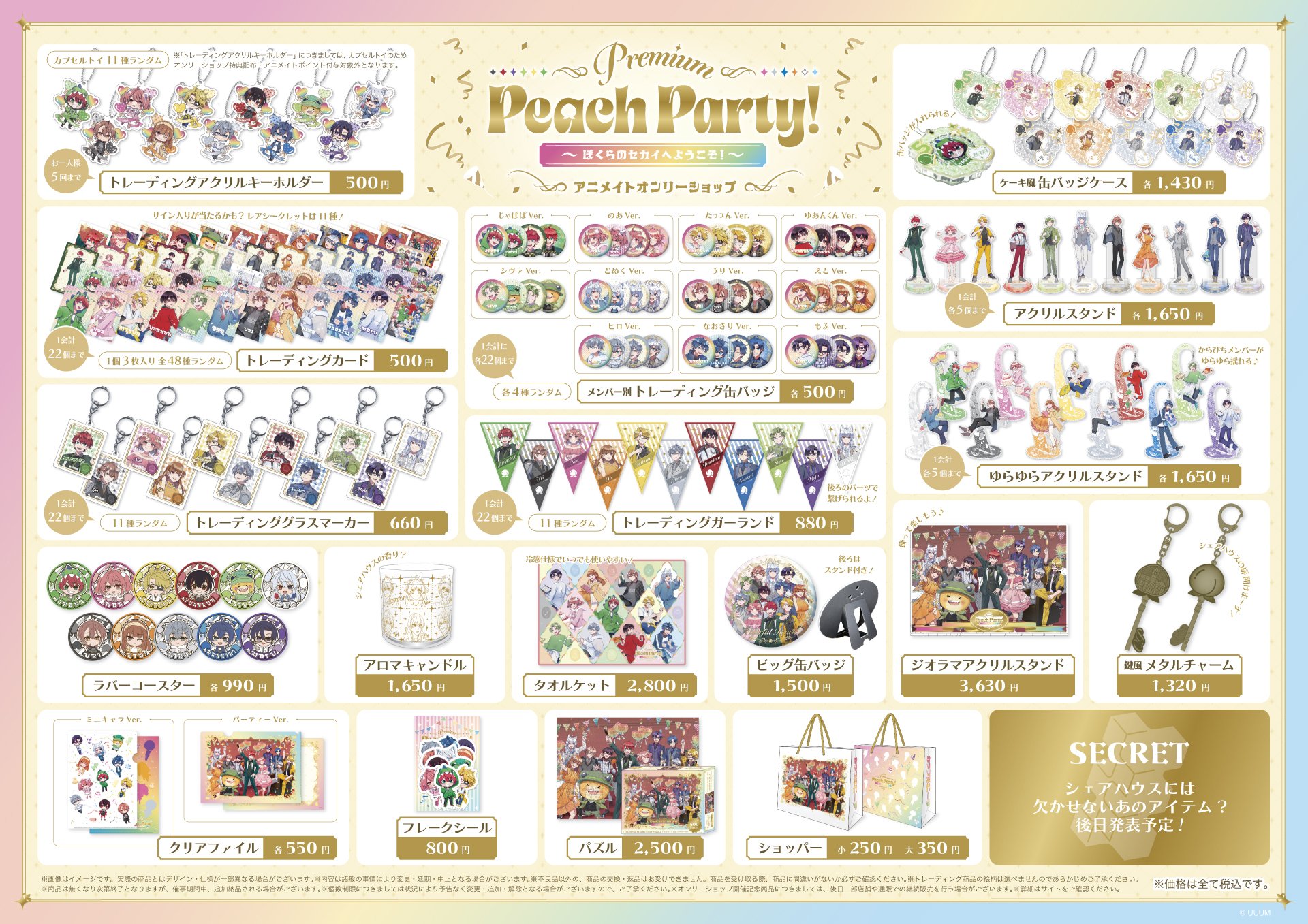 カラフルピーチ グッズ【公式】 (@goods_clpc) / X