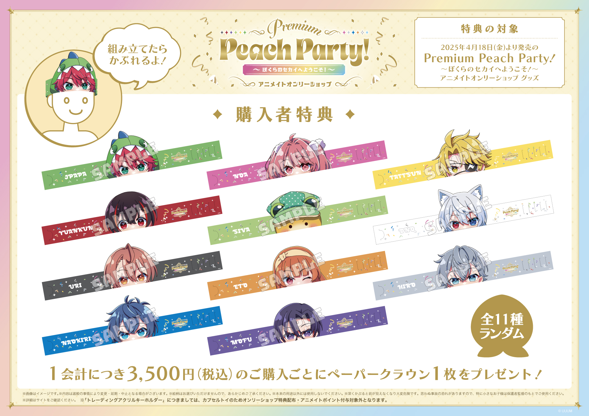 カラフルピーチ グッズ【公式】 (@goods_clpc) / X カラフルピーチ グッズ【公式】 (@goods_clpc) / X