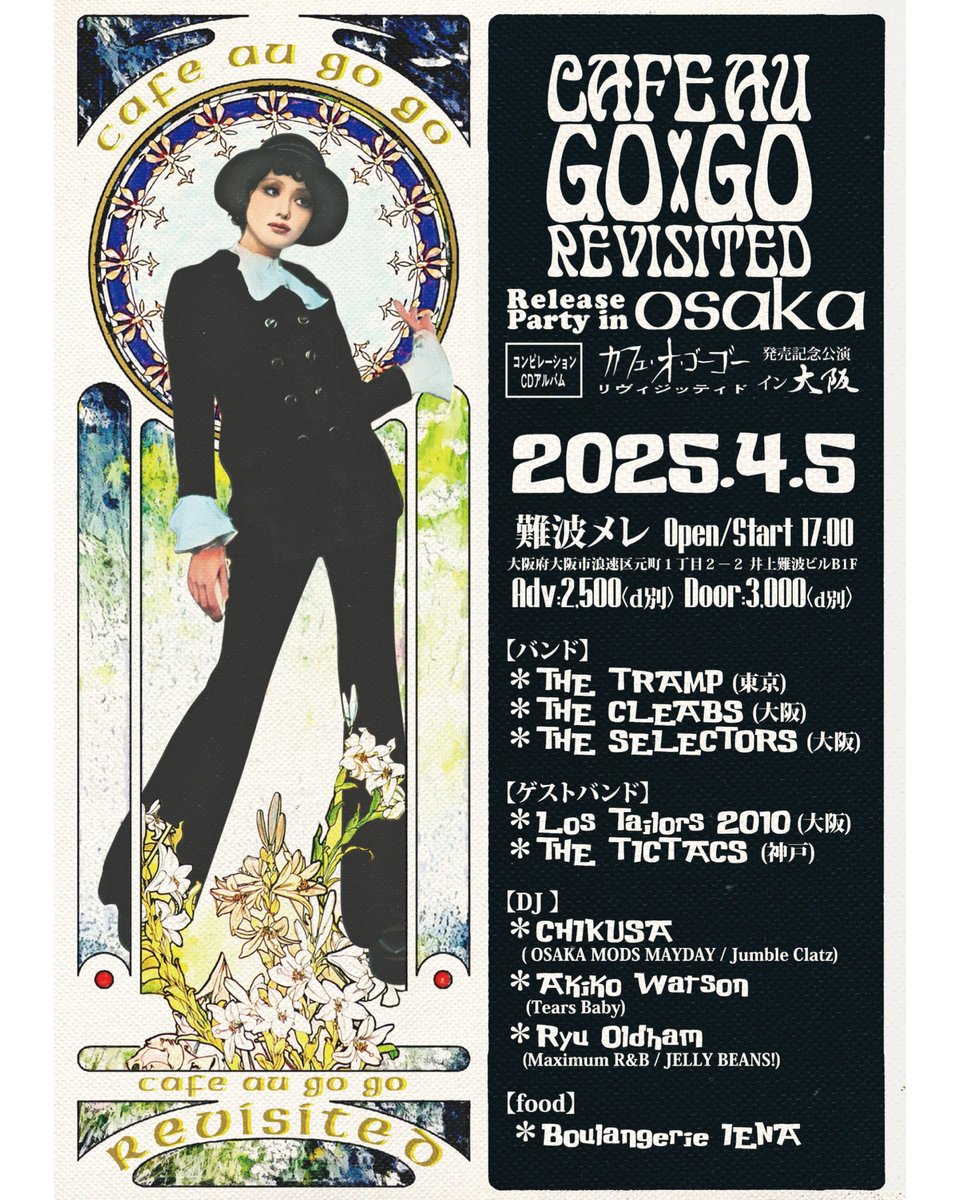 LosTailors's tweet photo. 明日5日はLos Tailorsのライブです。

3人でアコースティックセット出演です

Cafe Au Go Go Revisited Release Party in Osaka
難波メレ

Open/Start:17:00
Adv:2,500(d別) door:3,000(d別)

THE TRAMP
THE CLEABS
THE SELECTORS
Los Tailors 2010
THE TICTACS

よろしくお願いします！ https://t.co/CdA56gyIBN