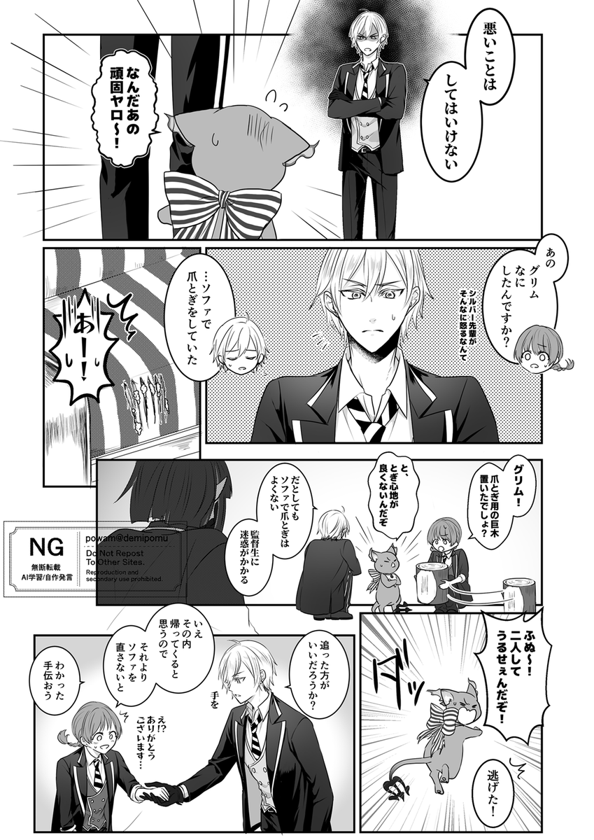 最近のシル監の雰囲気が、好きです
※顔・個性あり監督生
※男装監督生♀
#twstプラス 