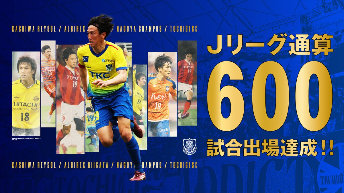 tochigisc's tweet photo. ◤ Jリーグ通算600試合出場達成✨ ◢

#矢野貴章 選手の得点まとめ🥅⚽️
Jリーグ公式YouTubeチャンネル で👀✨
https://t.co/WOrkd6jBU9

#全員戦力 #栃木ＳＣ @Kisho_Yano_ 
#柏レイソル #名古屋グランパス #アルビレックス新潟
#Jリーグ https://t.co/13tV201JNk