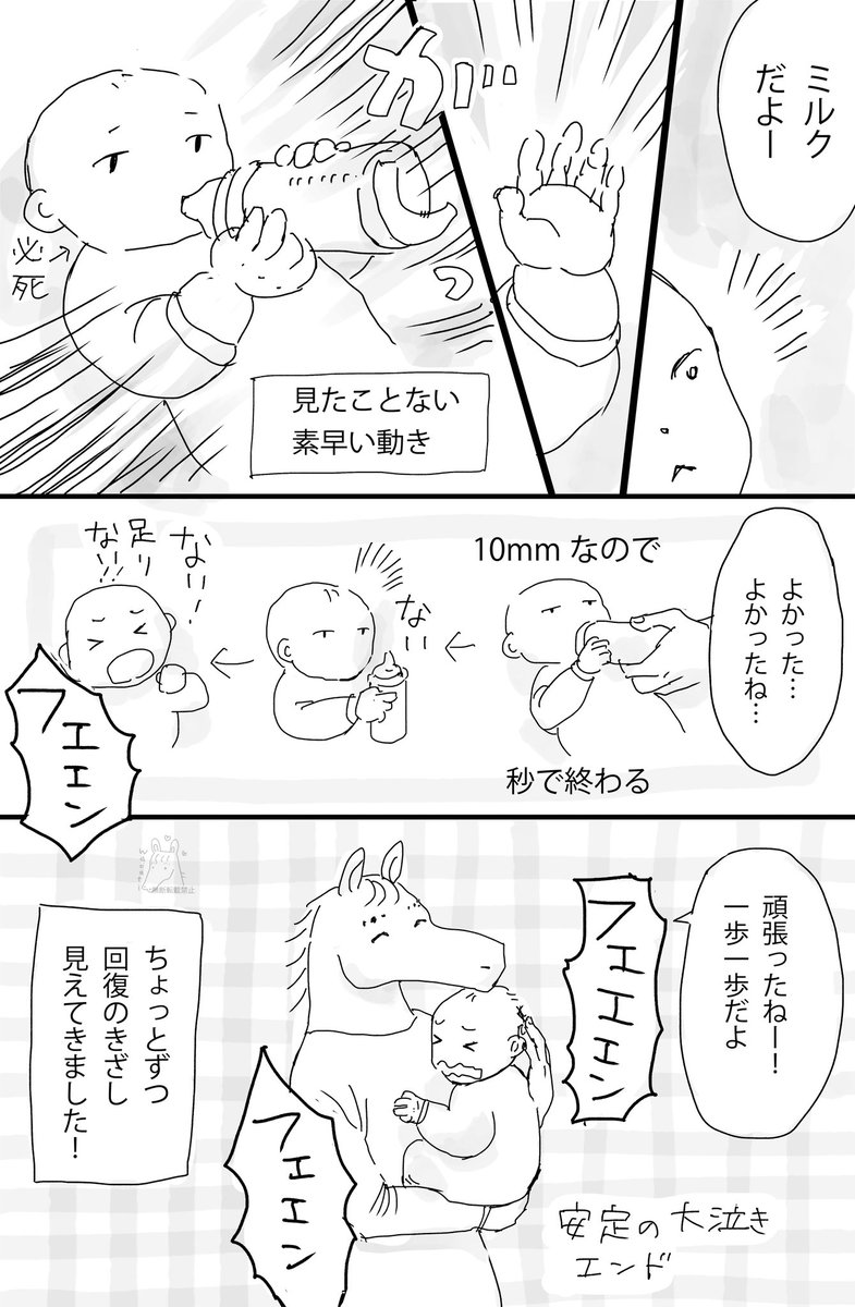 術後経過のお話(2/2)
3ヶ月児でもこんなに力強くホールドできるんだ…!と思いました
#漫画が読めるハッシュタグ #マンガが読めるハッシュタグ
#育児漫画 #レポ漫画 #ヒルシュスプルング病 
#エッセイ漫画 #付き添い入院 #手術 