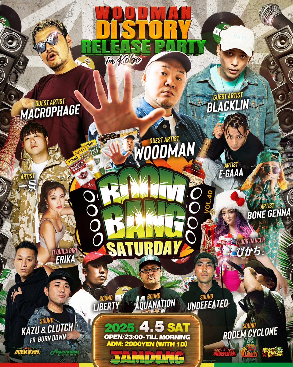 4/5土曜日の晩は <a href="/jamdung_kobe/">Reggae Disco Jamdung</a> で
Boom Bang Saturday 開催‼️

Guest Artist <a href="/woodman165/">WOODMAN</a> が
1st Album 『DI STORY』を引っ提げて
朝まで神戸の街をParty Upするでーい🎉🎉

もちろんSound TimeにRub a Dub..
美味しいジャム丼フードもお楽しみに〜🎵