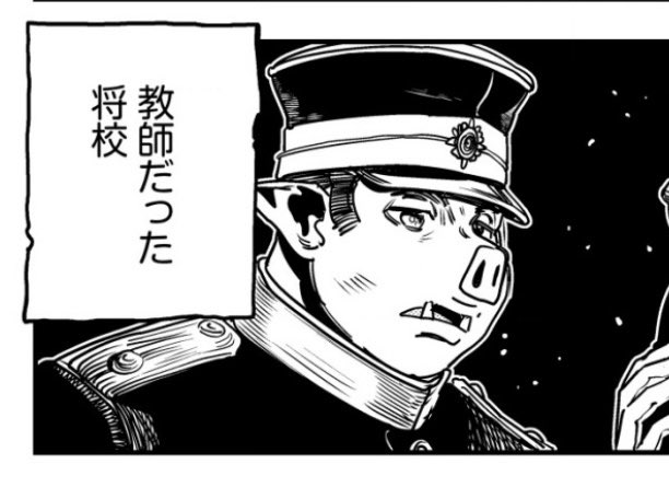 このオークの青年将校には故郷にきれいな恋人が居て。「戦争が終わって先生が帰るまでこの言葉は消さないで欲しい」と学校の黒板に板書して出征したんだきっと。 