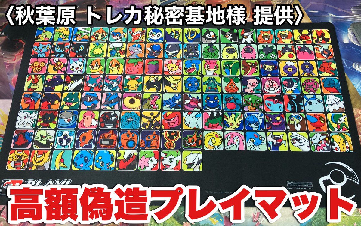 professor program gen3 プレイマット Pokemon Professor Playmat for