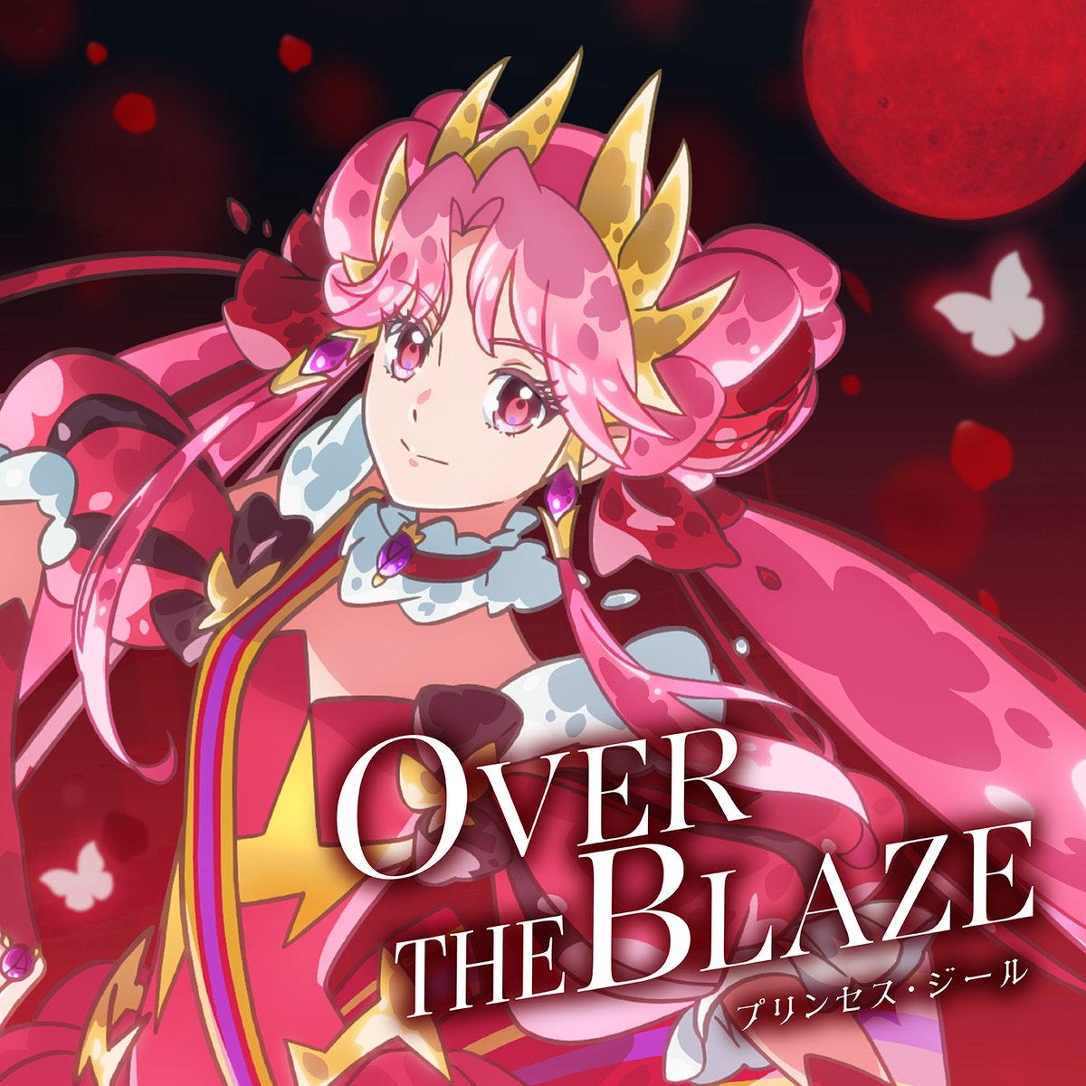 bulaunbulaun様オーダー専用　出来上がりました。 ˏˋ❤️楽曲配信中❤️ˊˎ˗ プリンセス・ジール(CV.#藤本侑里)が歌う