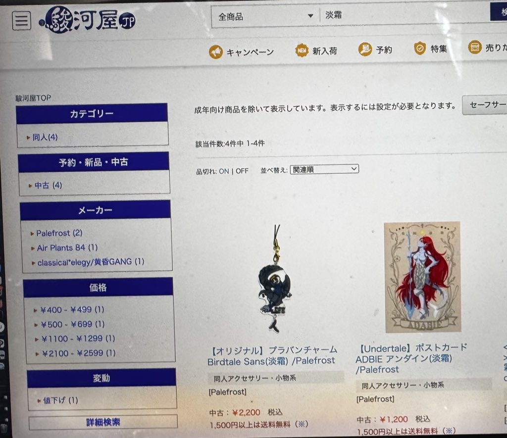 淡霜(あわしも)🦍作業中 tweet media