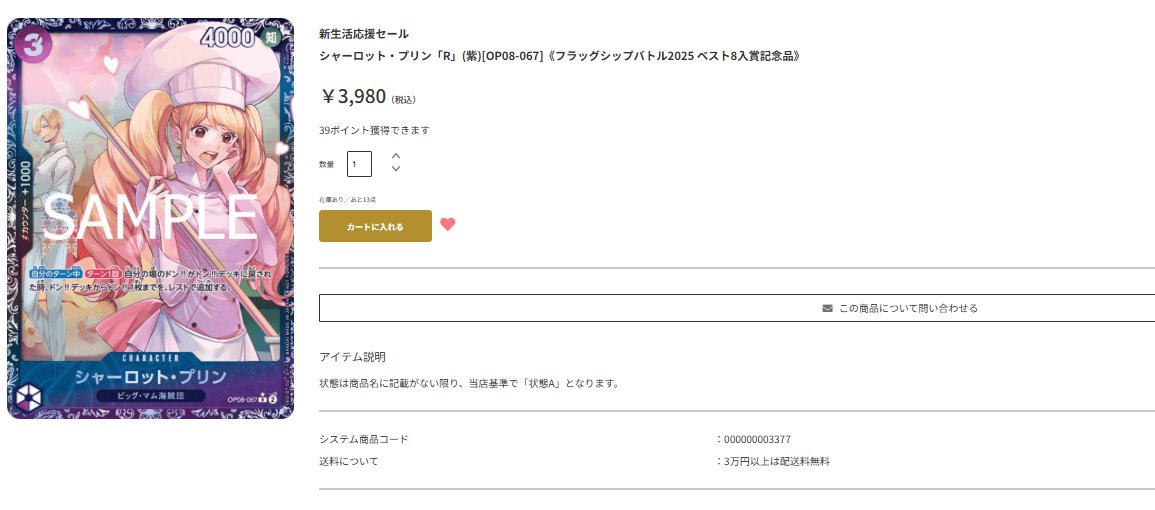 ワンピースカード専門店『ワンハッピー』 on X: ワンピースカード専門店『ワンハッピー』 on X:
