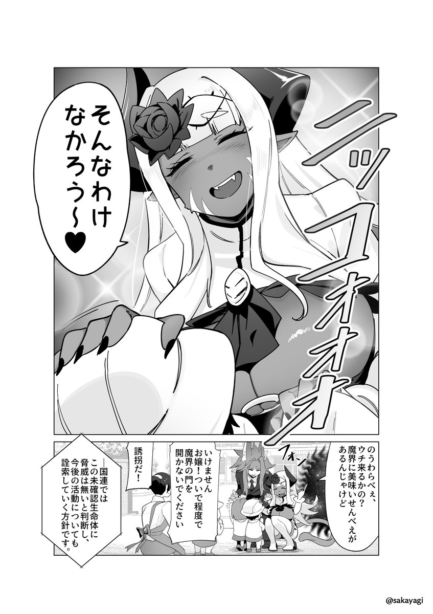 オリジナルキャラ【魔王オロチ】角の生えた異星人。地球を侵略しようと暗躍する 強すぎる故に異文化に興味が無かった為、非常識な所もある
作者の中ではストーリーテラー的な存在 