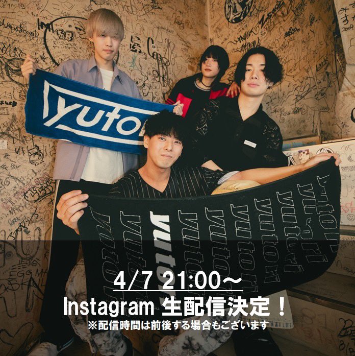 /／
4/7(月)21:00〜
生配信します👀
\＼

メジャーデビュー日
同じ時間を共有をさせてください㊗️
yutori公式Instagramに集合お願いします⚡️

#yutori #スピード