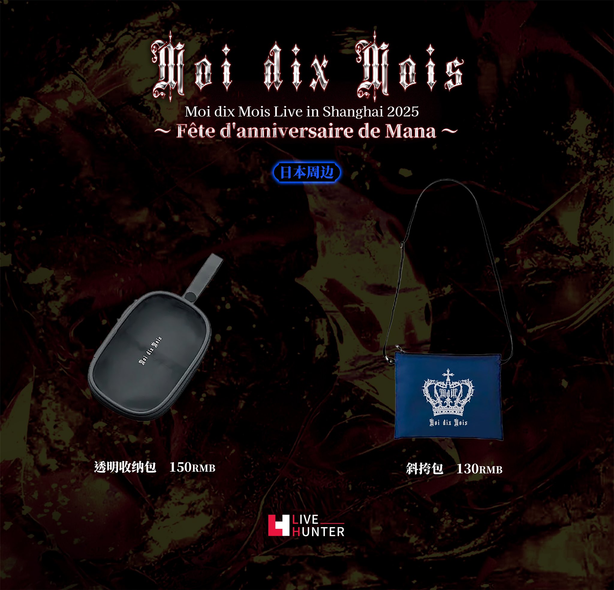 Moi dix Mois(Mana) (@M_d_M_official) / X Moi dix Mois(Mana) (@M_d_M_official) / X