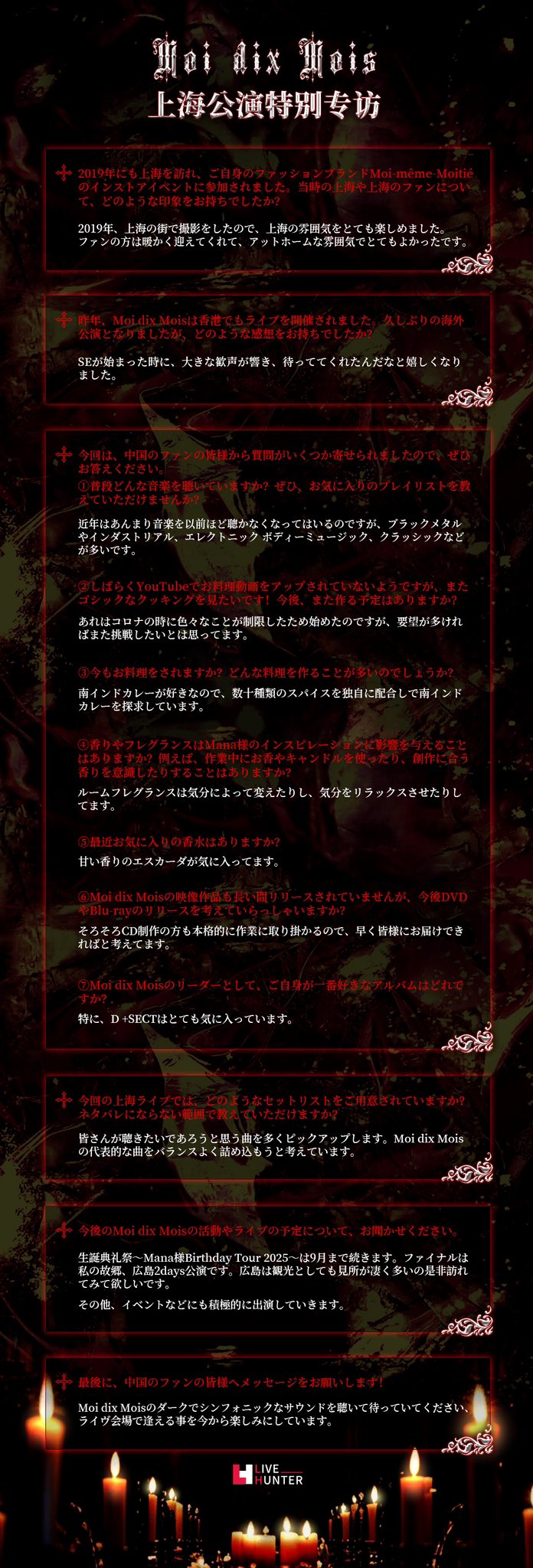Moi dix Mois(Mana) (@M_d_M_official) / X Moi dix Mois(Mana) (@M_d_M_official) / X