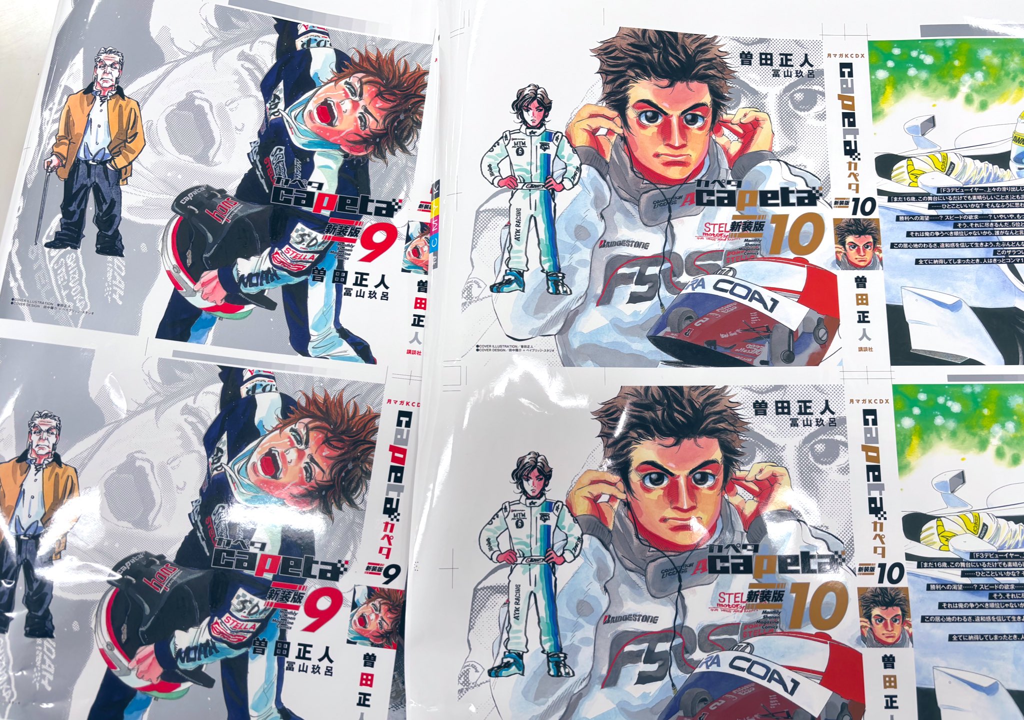 め組の大吾 救国のオレンジ 第11巻発売中!【公式 め組の大吾 救国のオレンジ 第11巻発売中!【公式