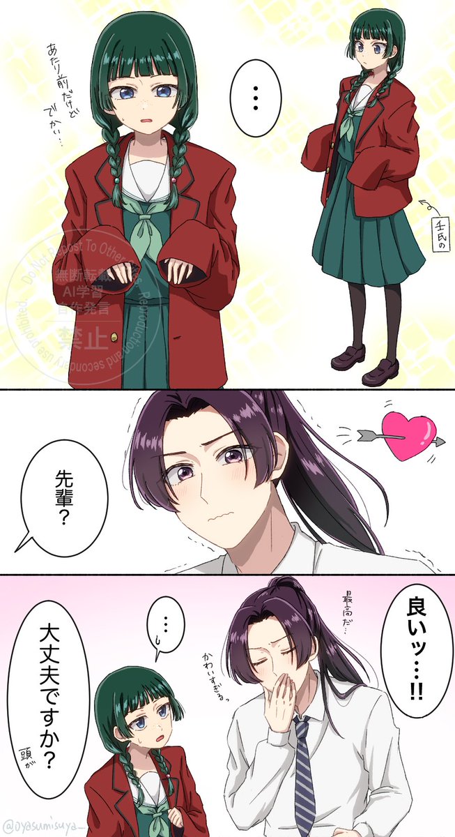 学パロ壬猫ちゃん…… 