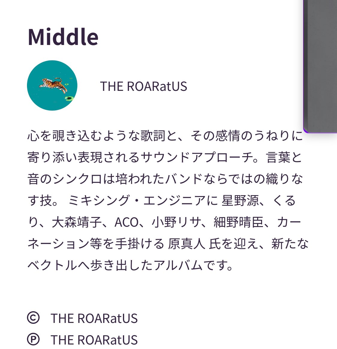 THE_ROARatUS's tweet photo. 今日4/4はTHE ROARatUSのVo.音々の誕生日🎂🎉

このタイミングで重大発表!!!!

THE ROARatUS 1st album 『Middle』
いよいよサブスク解禁🎊

4/10より各サブスクリプションにて配信開始!!!!

お楽しみに🎵
https://t.co/KSV4sPtcvL https://t.co/heX3xeEAwN