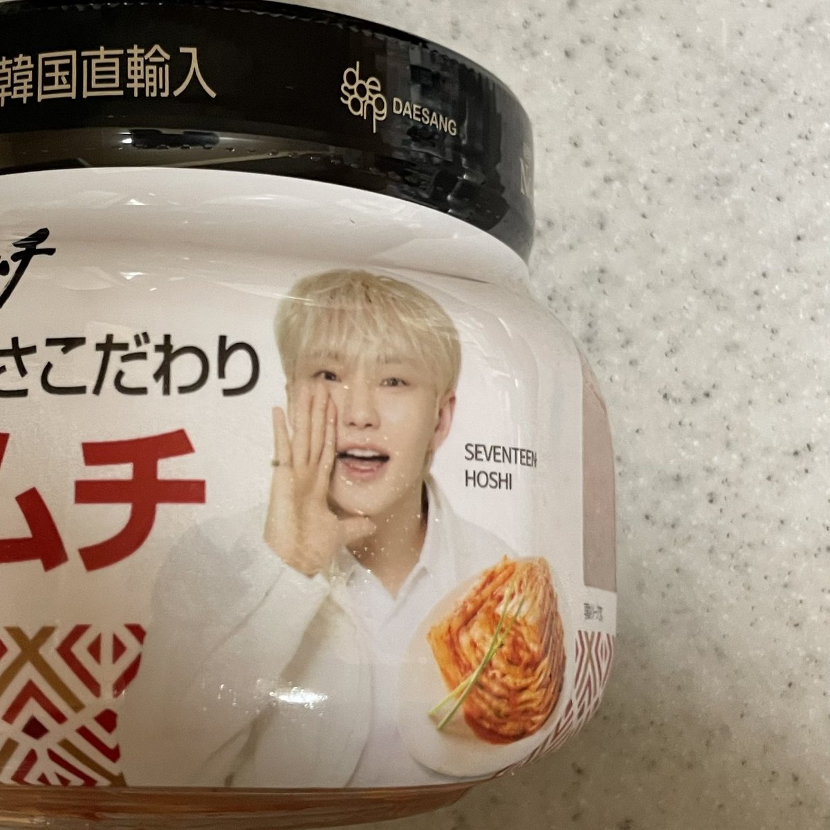 724148_AD's tweet photo. ホシくんのキムチ買いました🔥 https://t.co/R9NsbT9VHD