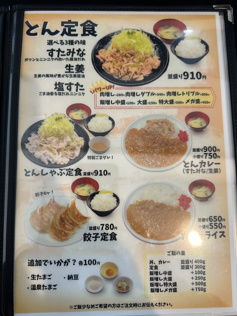 とんまるき  とんまるき