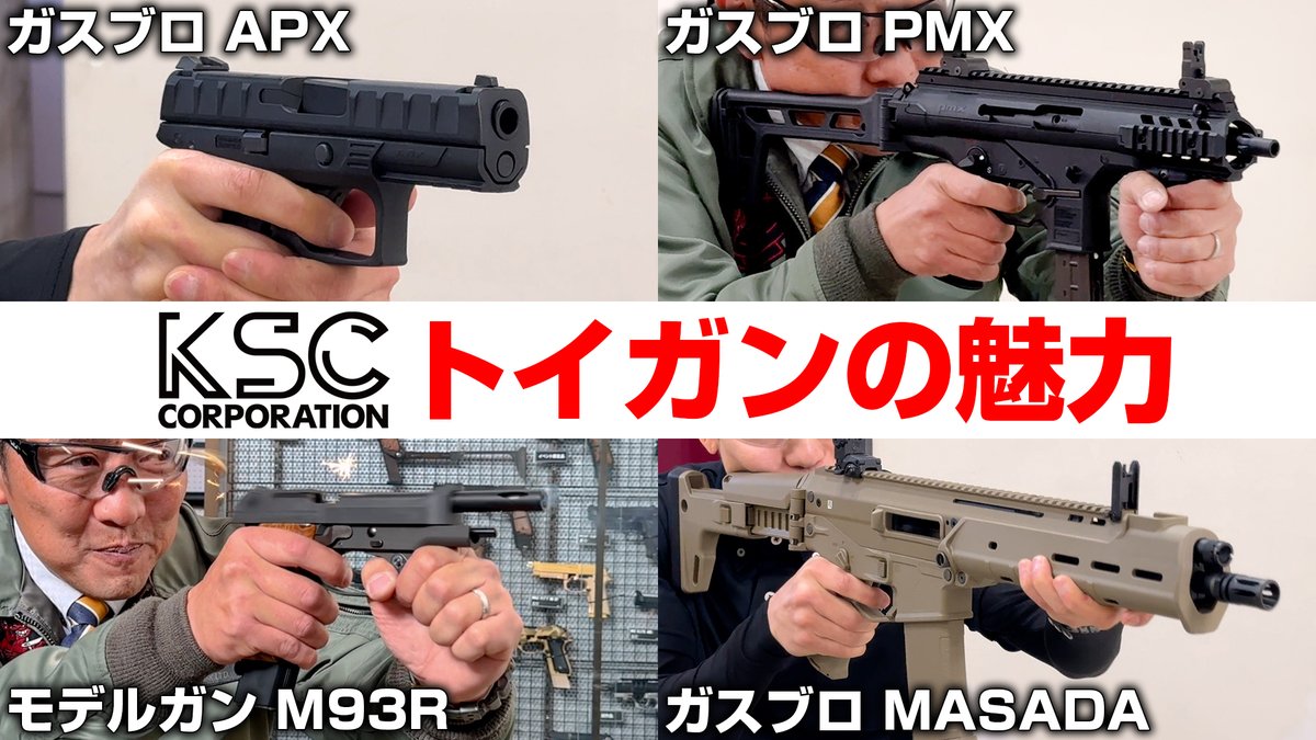 2025年3月再販 KSC MASADA CQB TAN 限定生産品