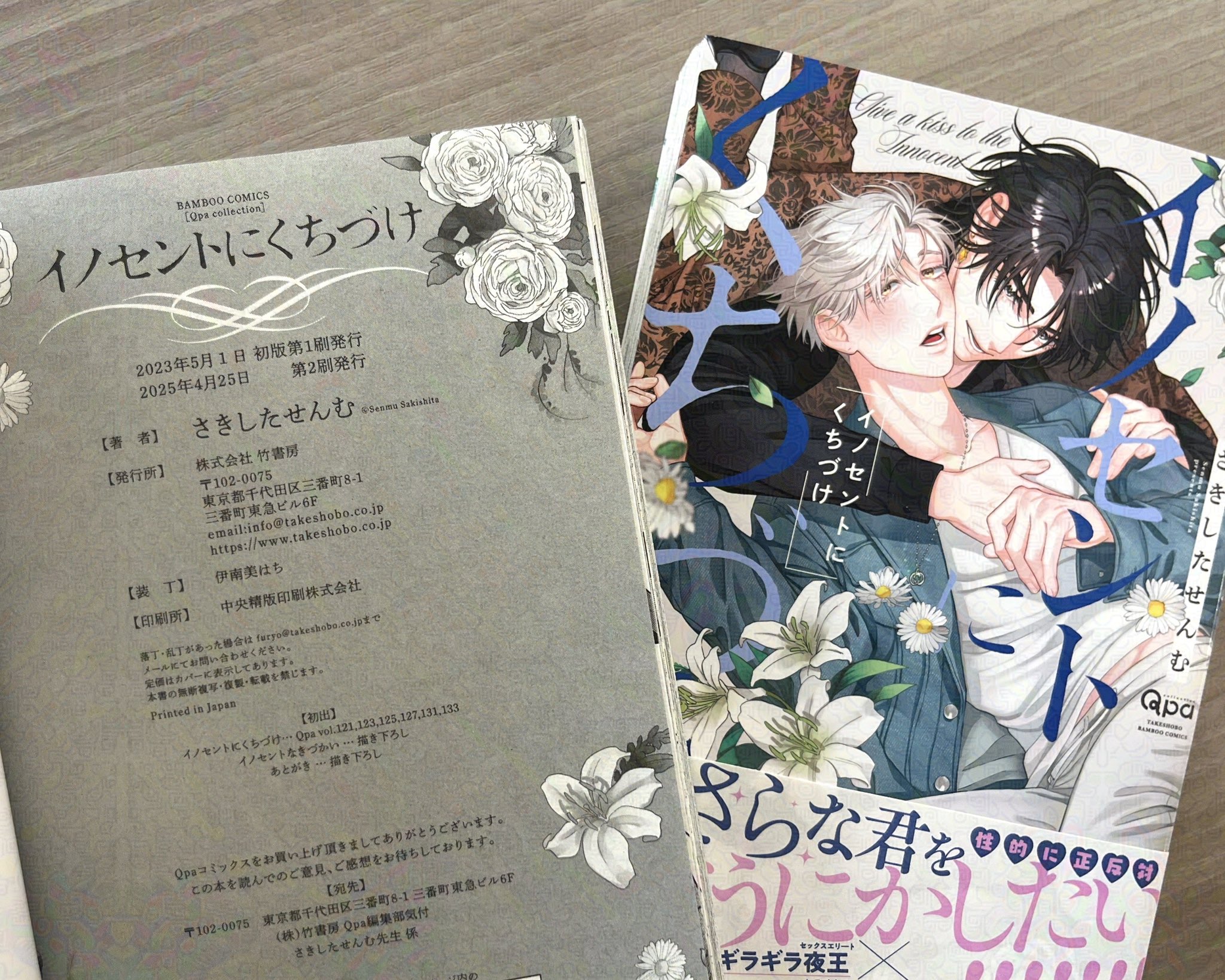 さきしたせんむINFO (@sakisita_INFO) / X さきしたせんむINFO (@sakisita_INFO) / X