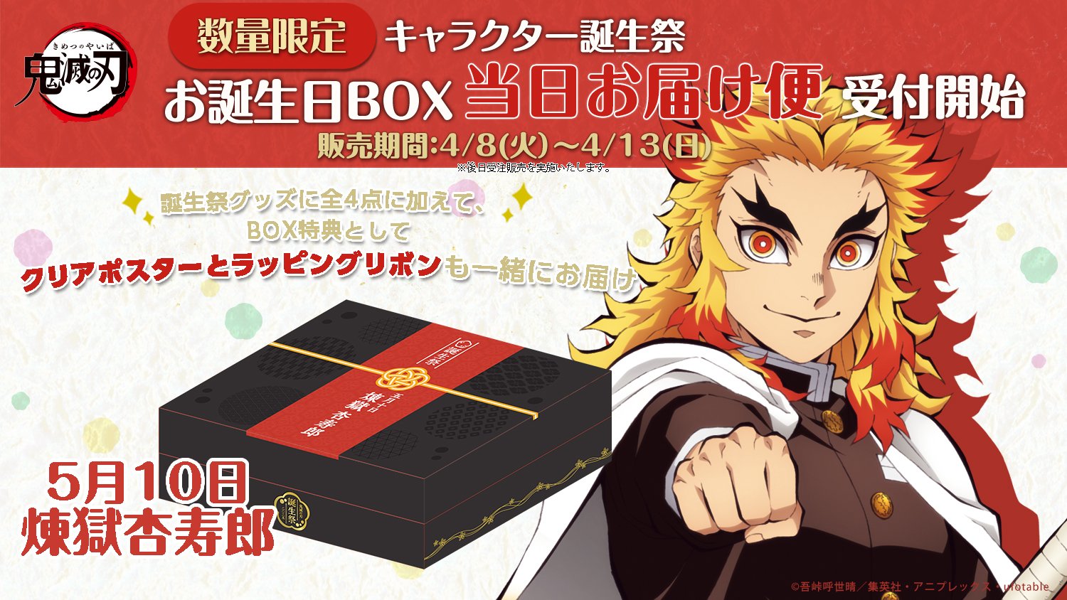 ufotable on X: ufotable on X: