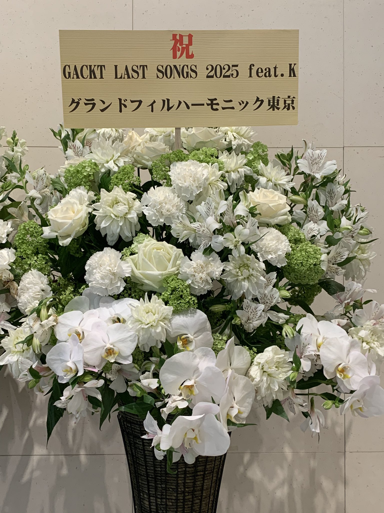 花威@GACKT PHILHARMONIC 2025魔王シンフォニー昼夜 花威@GACKT PHILHARMONIC 2025魔王シンフォニー昼夜