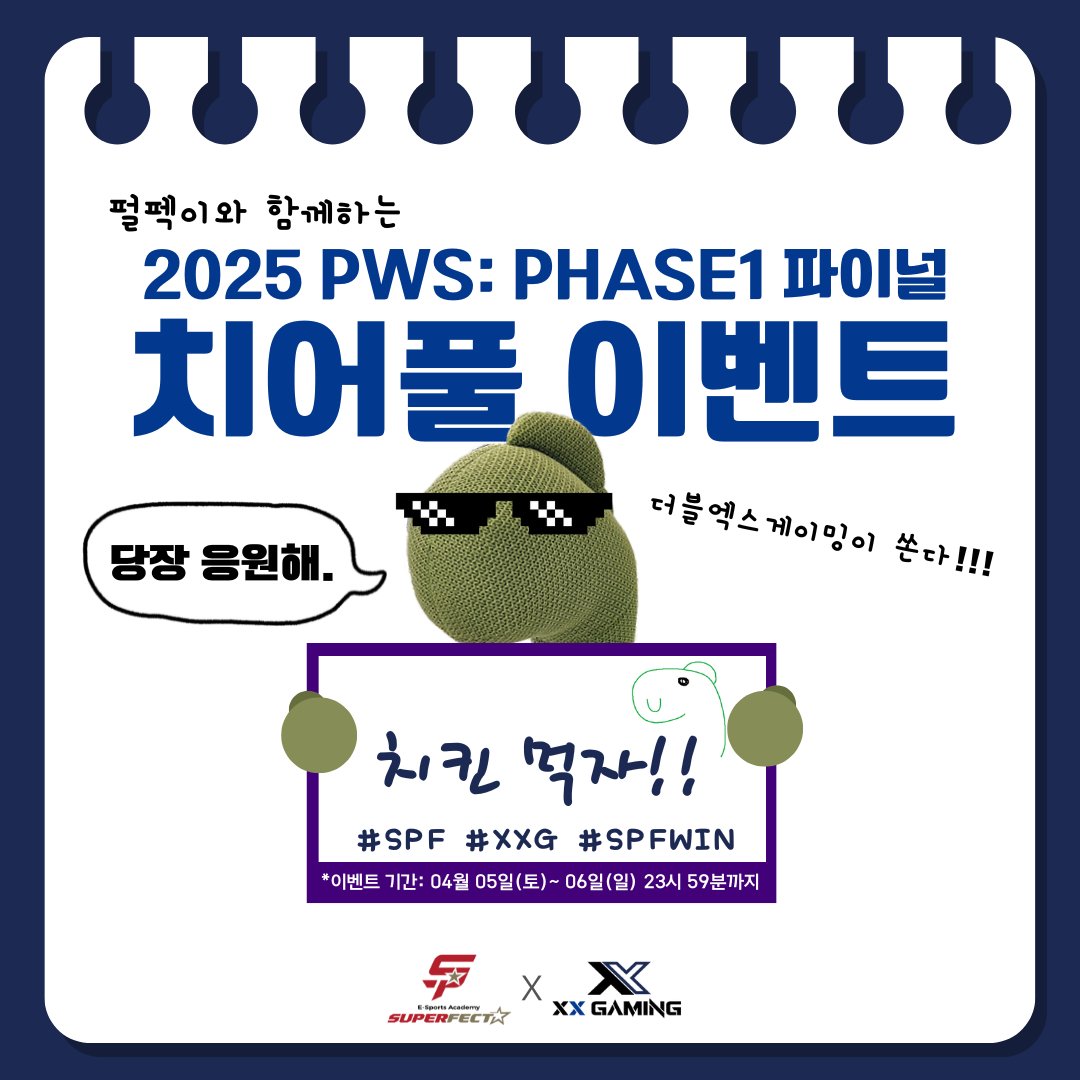 슈퍼펙트이스포츠아카데미 tweet media