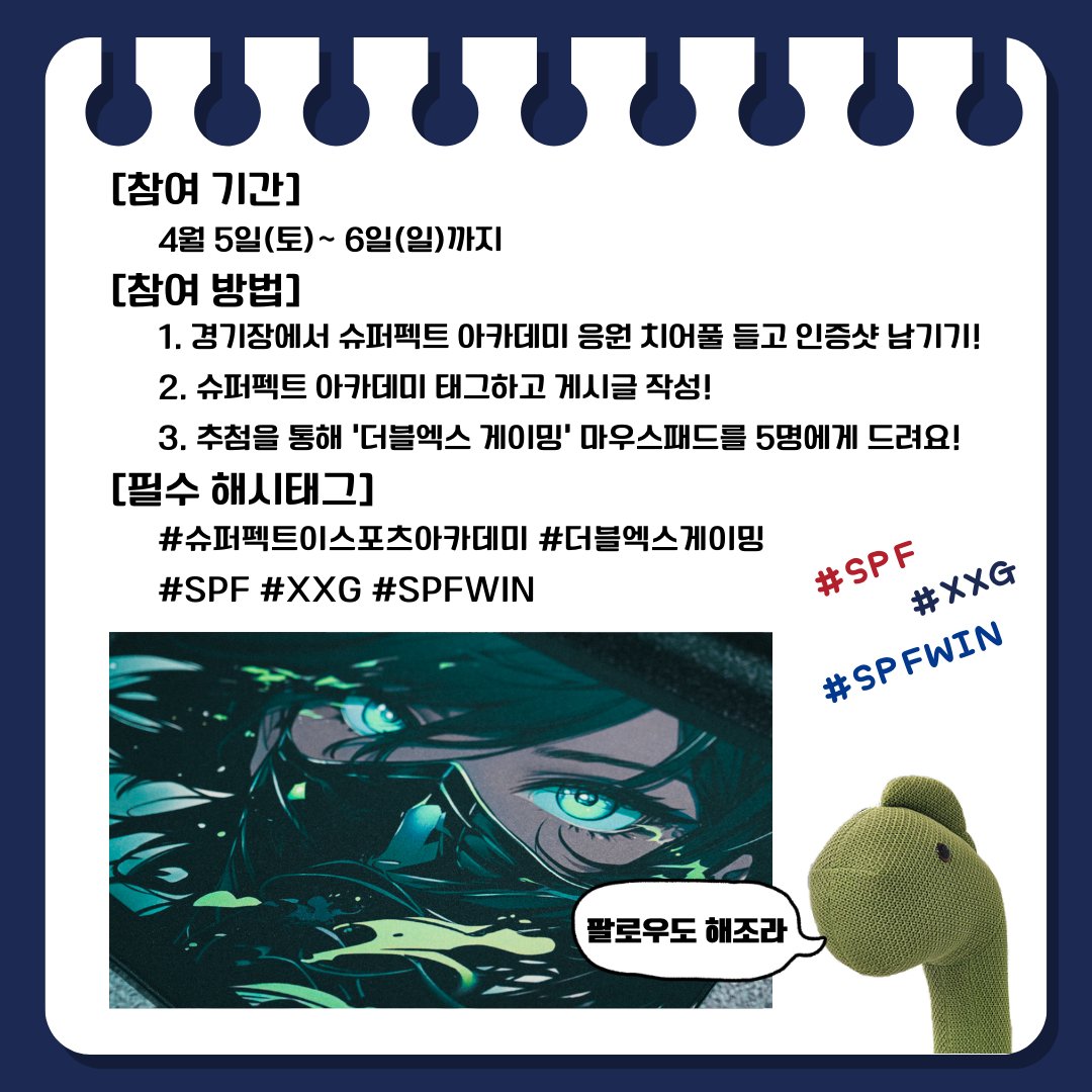 슈퍼펙트이스포츠아카데미 tweet media