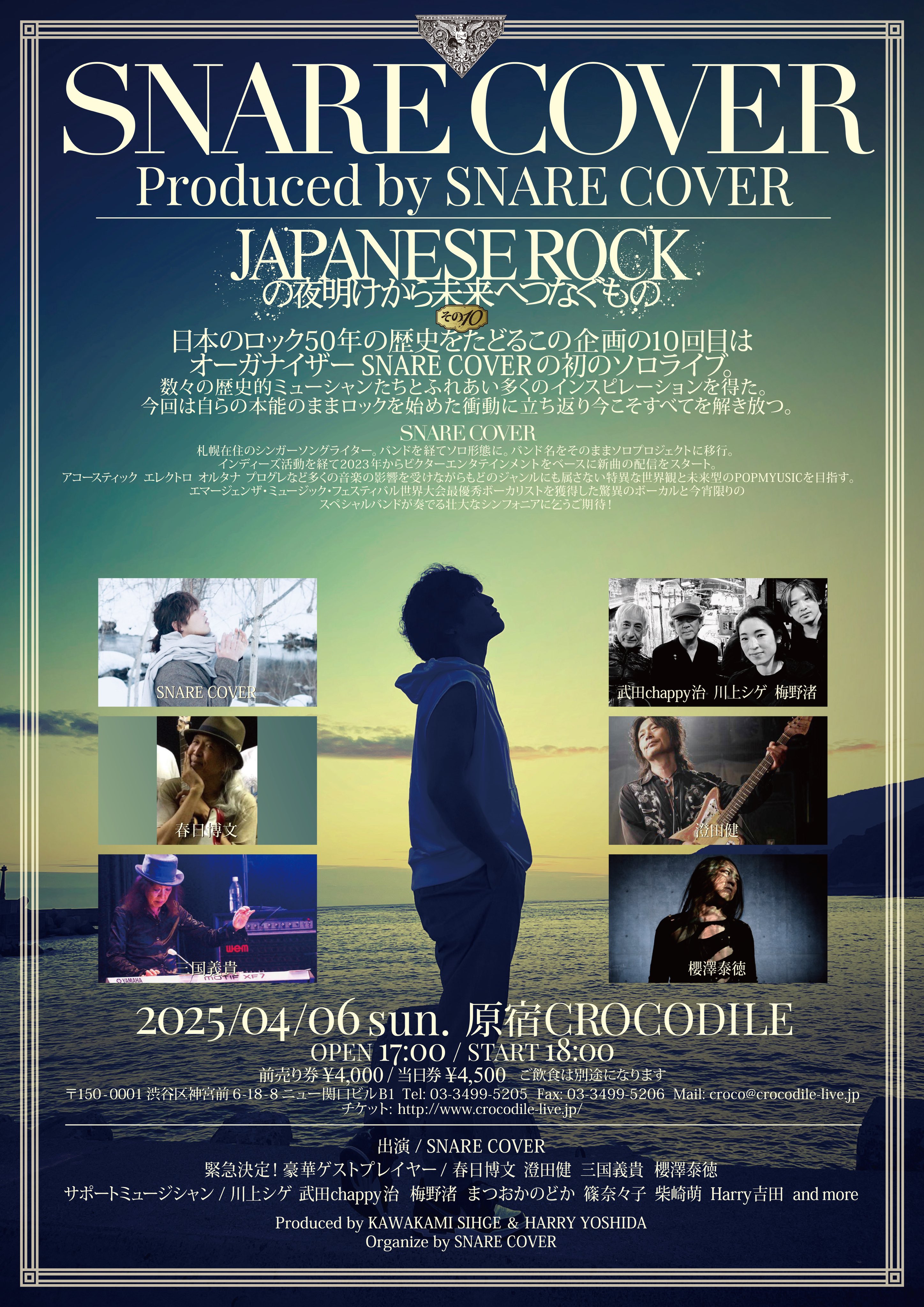 CROCODILE (@crocodiletetsu) / X