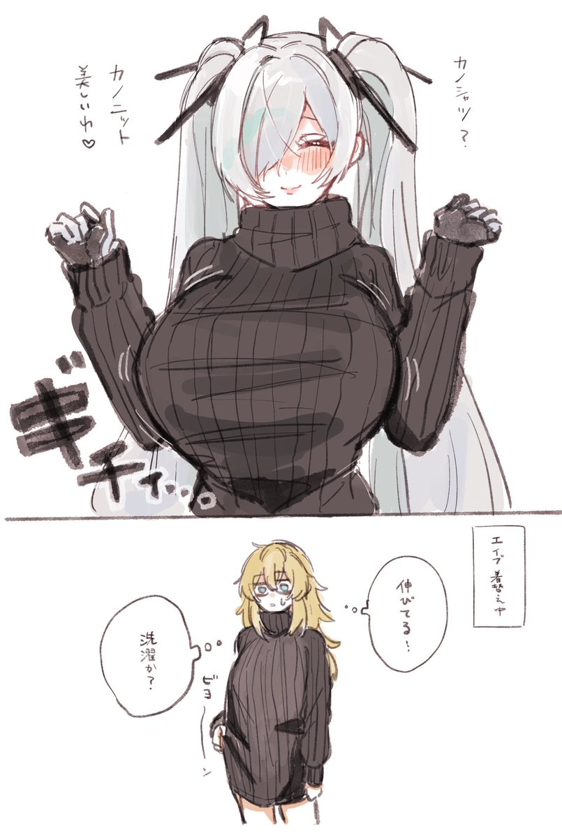 落書き エイシンエイ
後に怒られる 