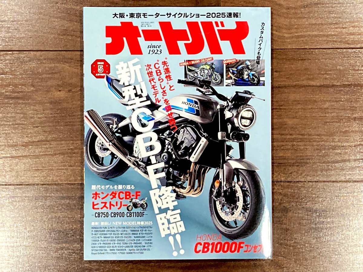 オートバイ』5月号(モーターマガジン社)🏍️ どくひろの四コマ オートバイ』5月号(モーターマガジン社)🏍️ どくひろの四コマ