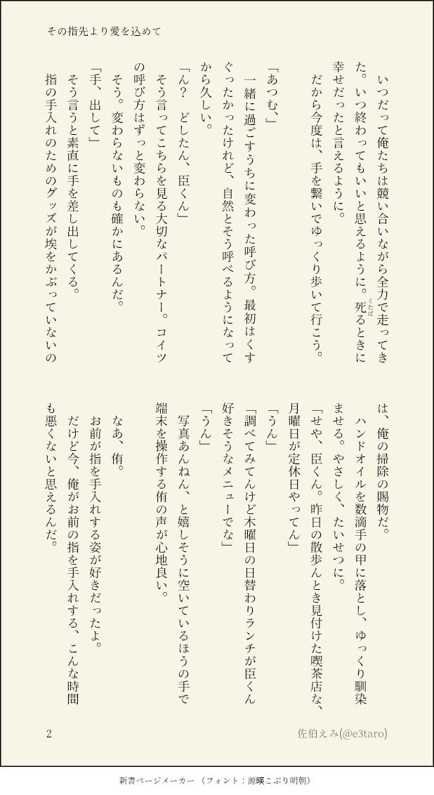 佐久侑。
引退後、あつむくんの指にささくれを見付けて、🏐が終わったことを実感しちゃうおみくんの話。