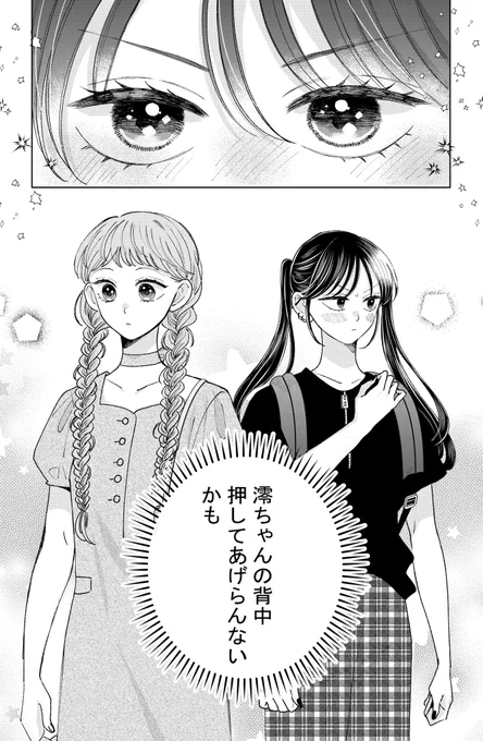 この後、生徒会メンバーがどんどんヒロインに沼っていくお話になります🌸笑
(※抜粋は全て2巻) 