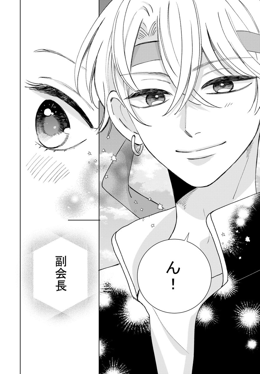 この後、生徒会メンバーがどんどんヒロインに沼っていくお話になります🌸笑
(※抜粋は全て2巻) 