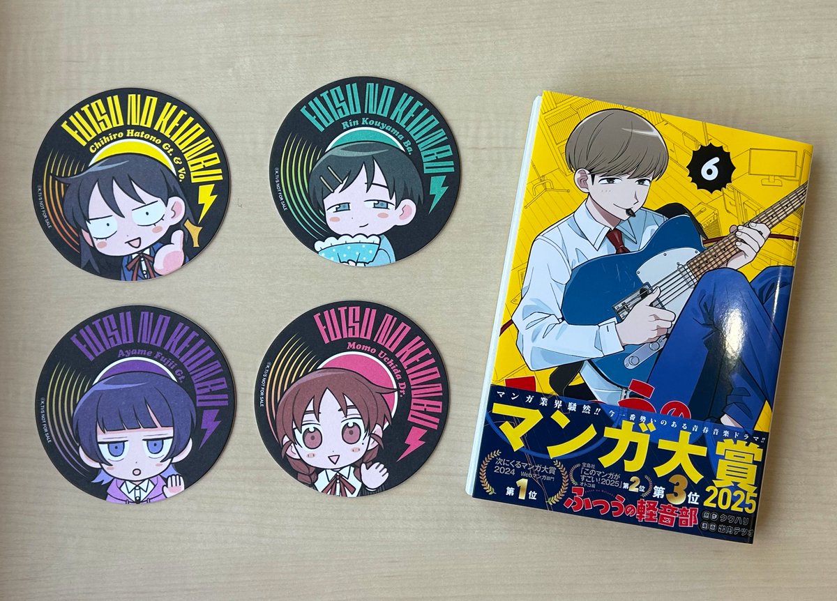 ふつうの軽音部【公式】 on X