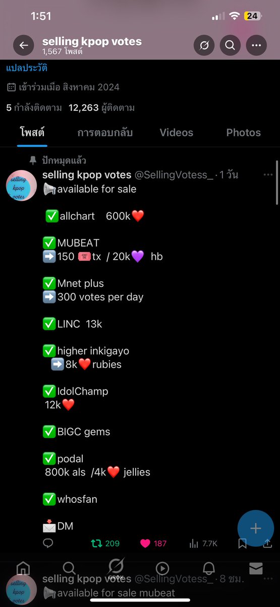 0xinblue's tweet photo. @SellingVotess_ #IZNA https://t.co/yL50t0i5Ib