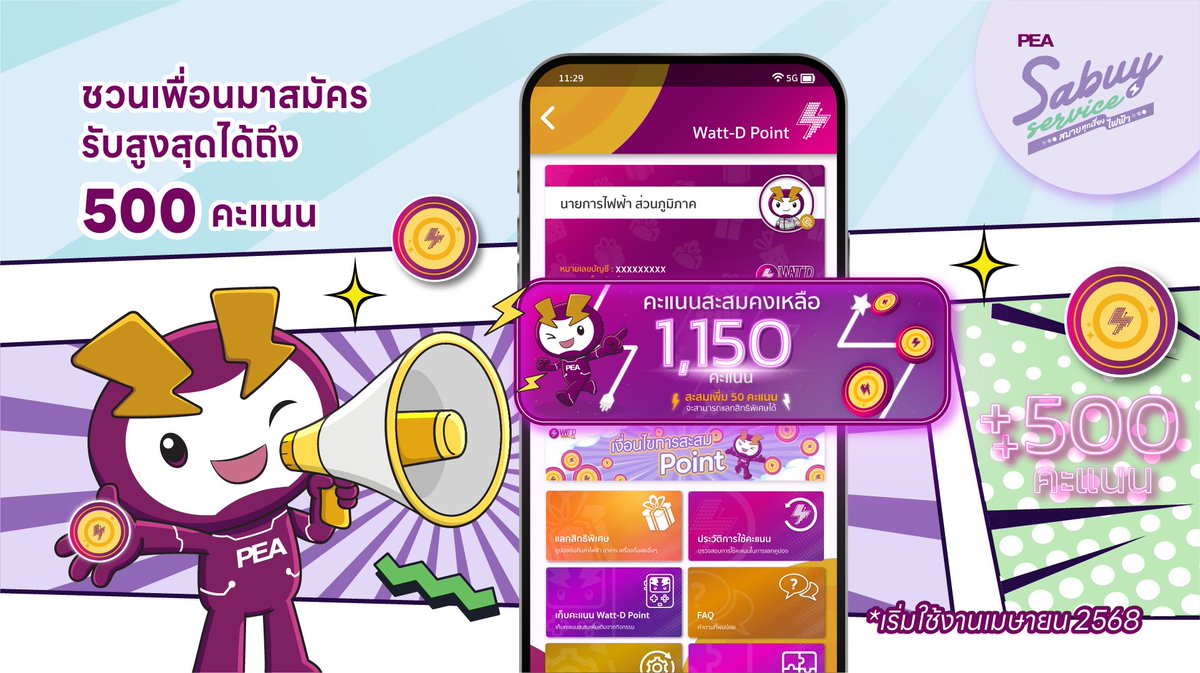 Update__today's tweet photo. “เบลล่า” ชวนสมัคร “Watt-D point” คืนกำไรให้ผู้ใช้ไฟรับสงกรานต์ พร้อมรับทราบสิทธิประโยชน์แบบจัดเต็มผ่านคลิปวิดีโอจาก PEA
อ่าน https://t.co/zIzHfngRI4
#PEA #การไฟฟ้าส่วนภูมิภาค #PEASabuyService #WattDpoint #รวมทุกบริการเรื่องไฟฟ้าบนออนไลน์จากPEA #UPDATETODAY #ข่าว #ข่าวบันเทิง https://t.co/XdtMSClNMt