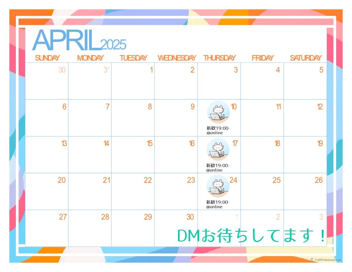 今年の新歓カレンダーです✨

新歓では部の活動内容などを話します！
大学生活について先輩に気軽に聞けるチャンス💪
オンラインで参加できるのでお気軽にDMしてください👊