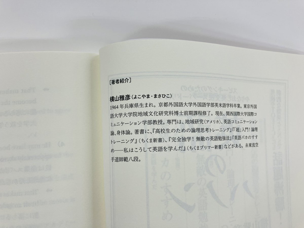 本日、発売日でした。1991年に上京、町田のソフィア早慶予備校で「英文