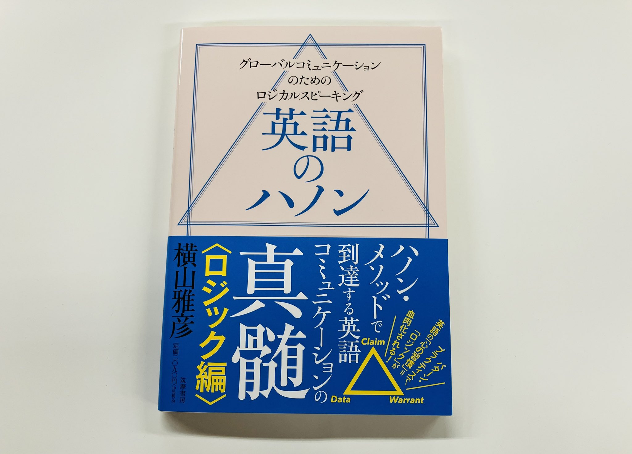 筑摩書房 on X: 