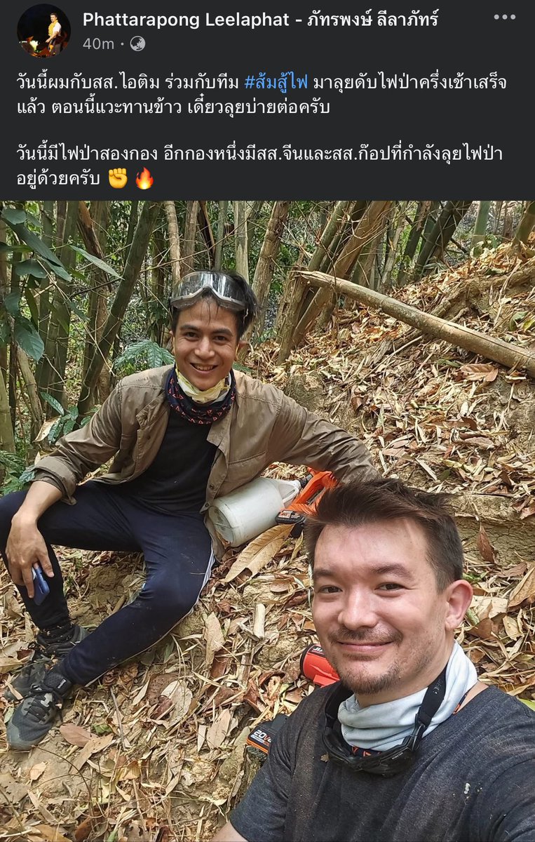 #ส้มสู้ไฟ วันนี้มีพริษฐ์ไปด้วย ดับไฟป่าเชียงใหม่ สู้ๆครับ👏🏻