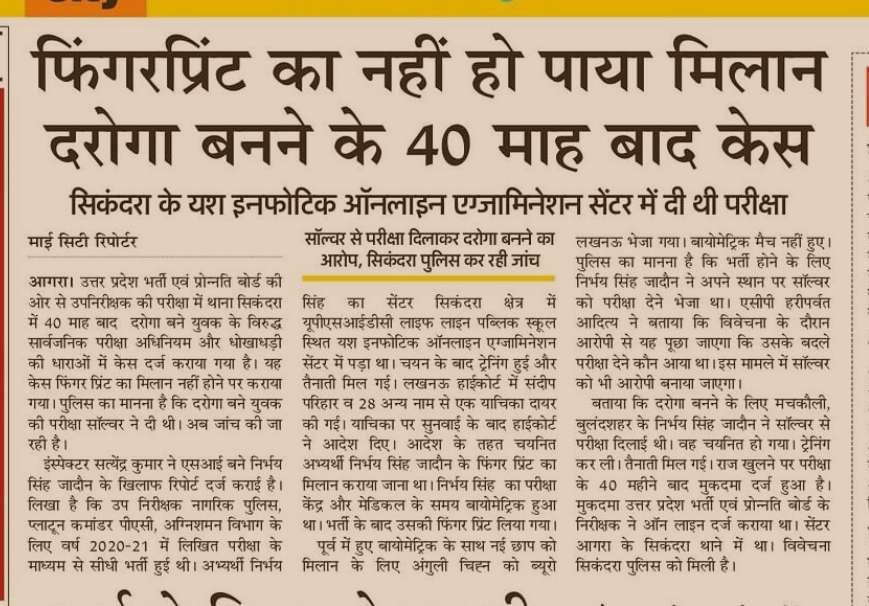 DEEPAKdasak21's tweet photo. हमारे यहां भर्तियां एकदम पारदर्शी और भ्रष्टाचार मुक्त पूरी होती है।
 #UPSI_SCAM9534 https://t.co/cui0astwci