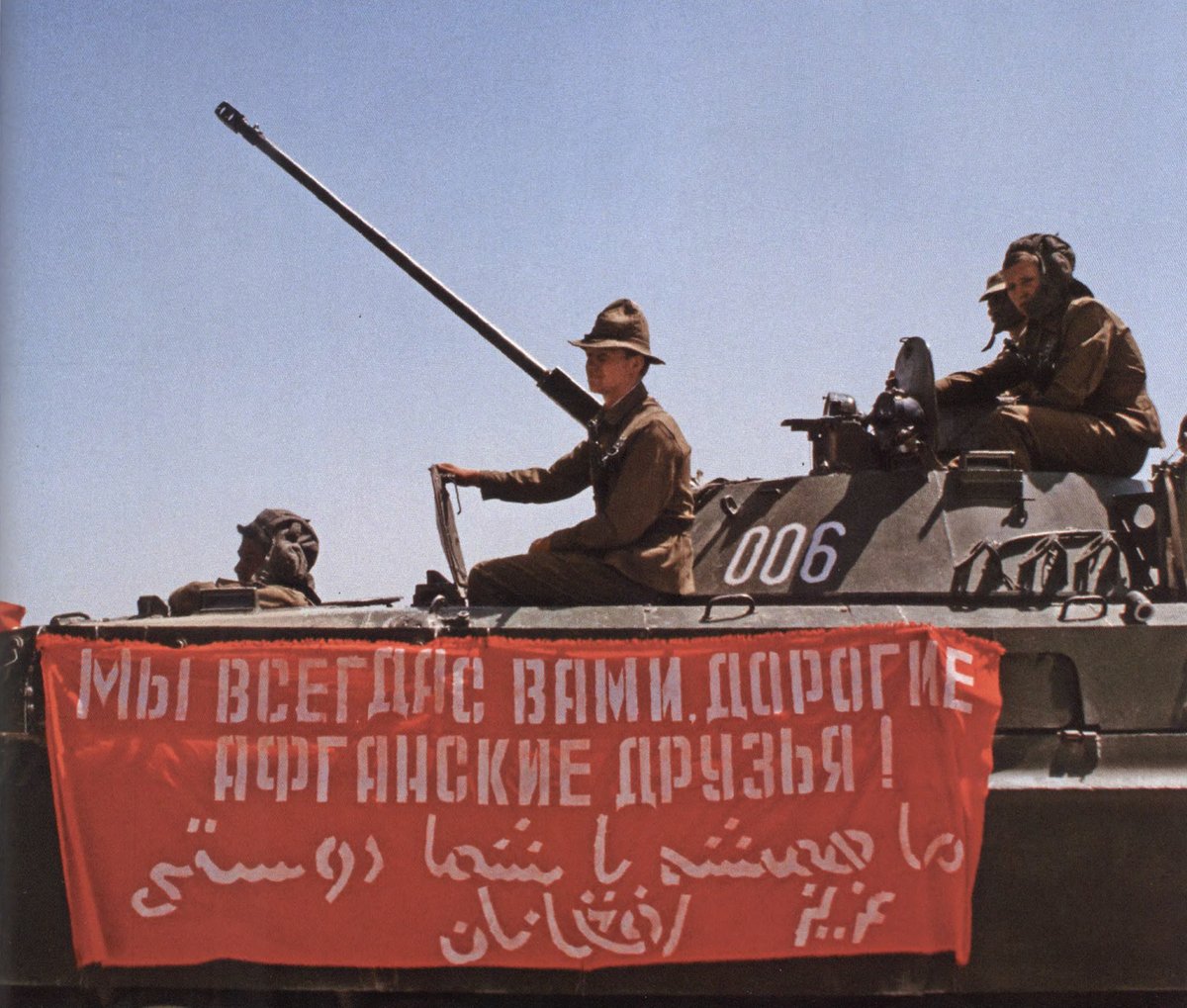 "We are always with you, dear Afghan friends!" banner on a Soviet tank. Democratic Republic of Afghanistan, 1980s