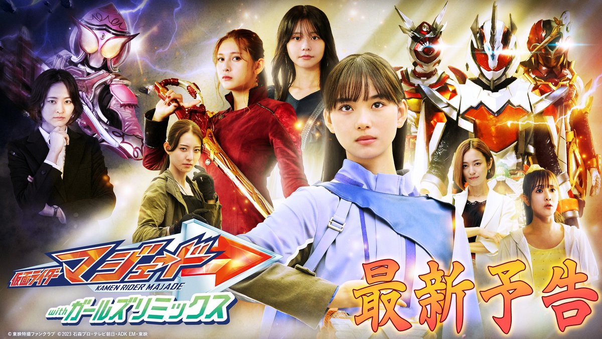 仮面ライダーガッチャード』第5話【渡辺勝也（監督）×福沢博文