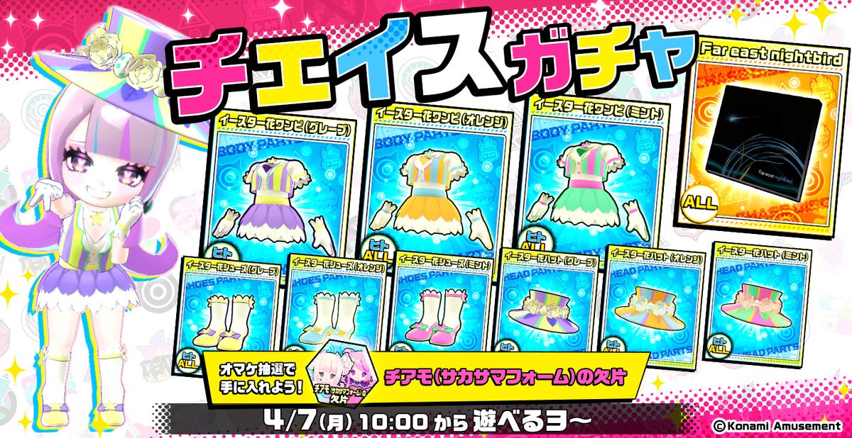 チェイスチェイスジョーカーズ公式 (@CCJ_573) / X チェイスチェイスジョーカーズ公式 (@CCJ_573) / X