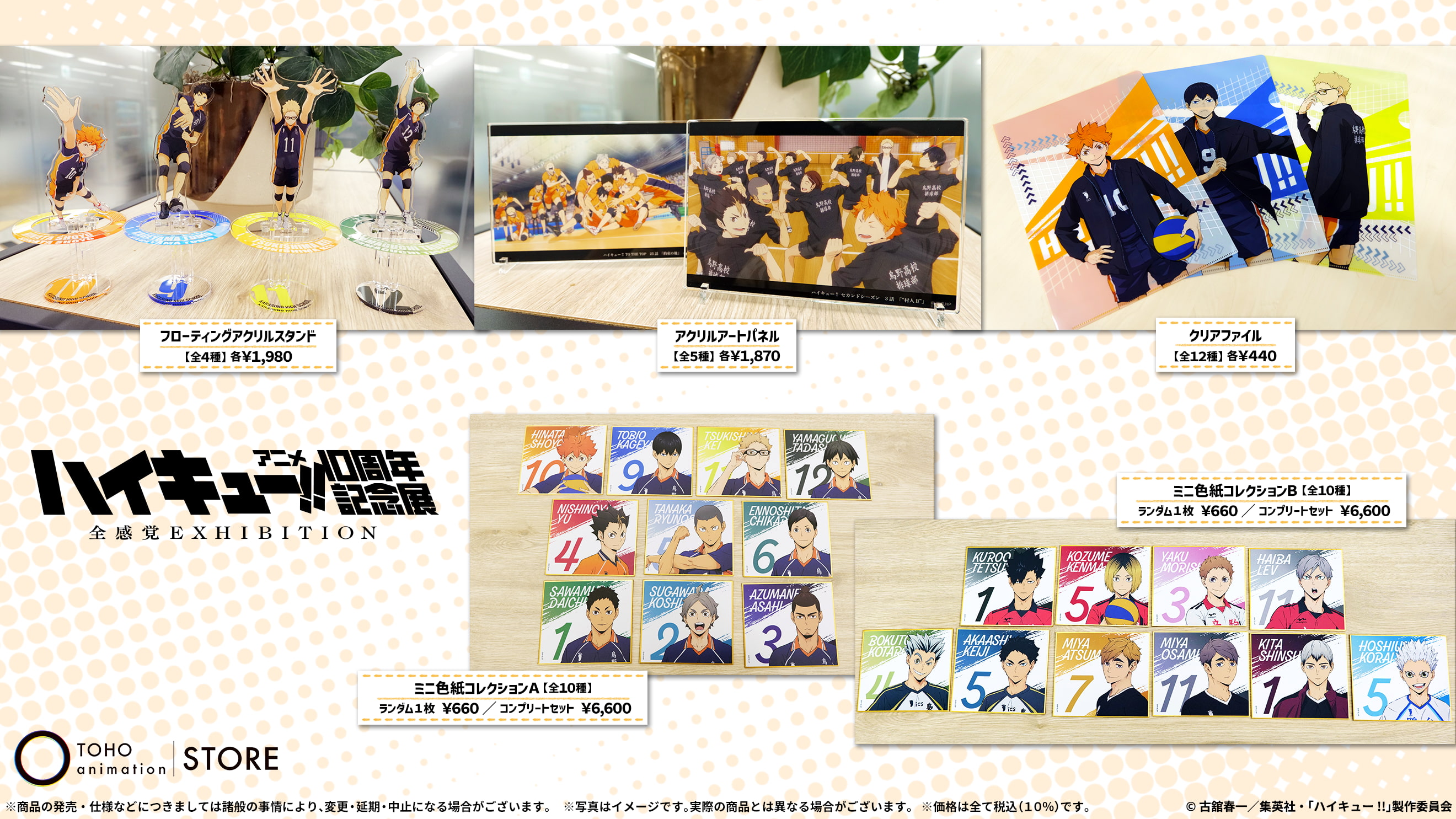 TOHO animation STORE (@TOHOanimeSTORE) / X TOHO animation STORE (@TOHOanimeSTORE) / X